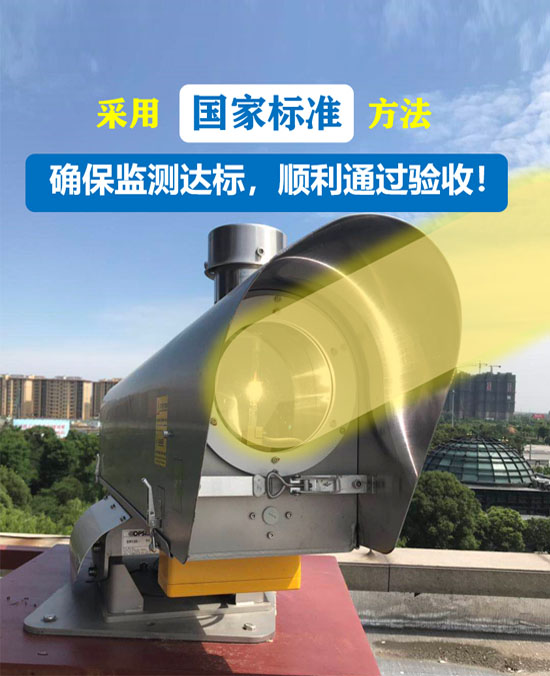 长光程臭氧分析仪应用现场图