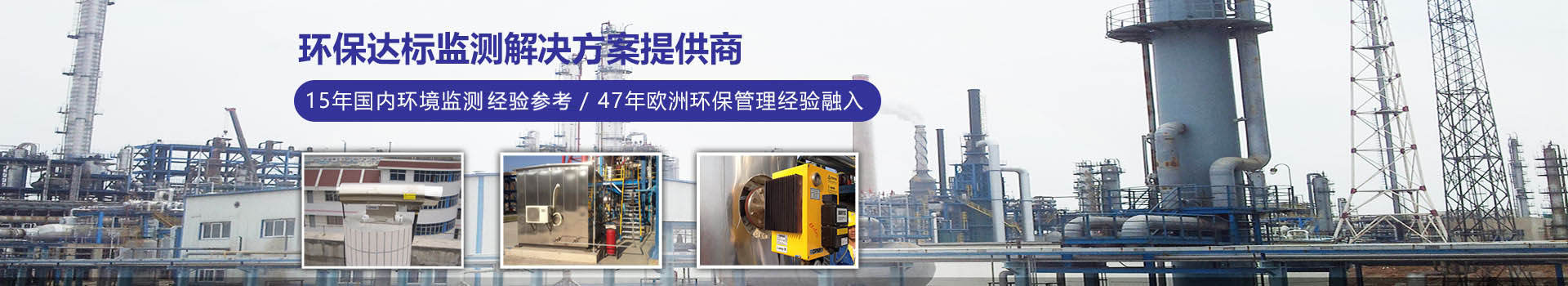 博测环境专家团队一对一服务