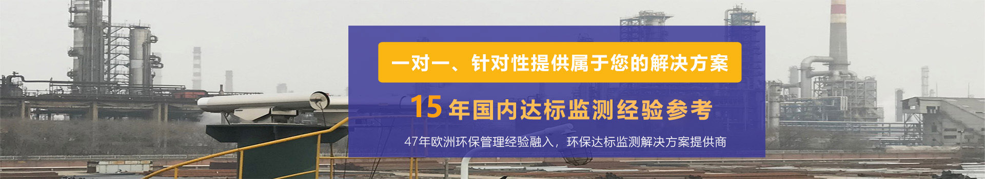 博测环境针对性解决方案