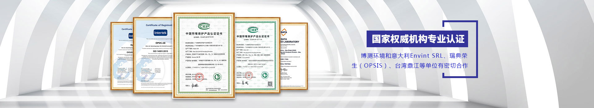 博测环境提供全套解决方案，一站式服务