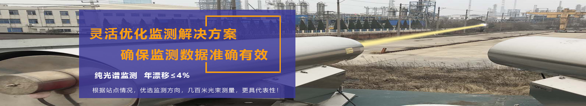 博测环境环境空气臭氧监测解决方案