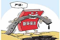 生态环境部公布环境行政处罚案件与《环境保护法》配套办法执行情况