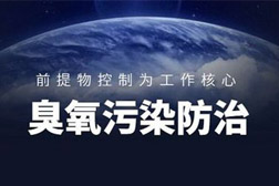 山西太原保卫蓝天“夏季攻势”：臭氧污染防治是重点