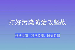 环境监测出台新规划纲要：将改进空气质量评价与排名规则