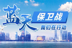 2020年臭氧污染防治之五大精准，全面打赢蓝天保卫战