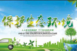 生态环境明显改善，如何看待当前及未来的生态环境保护形势？