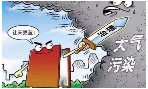 验收之年开启新格局 大气污染治理将发生3点变化