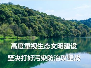 开局之年污染防治攻坚战如何打？